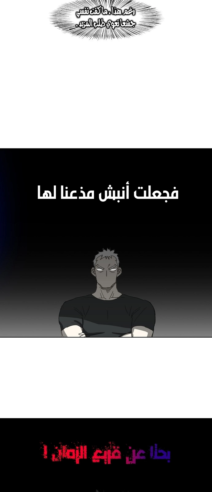 Read الملاكم ar Manga Online