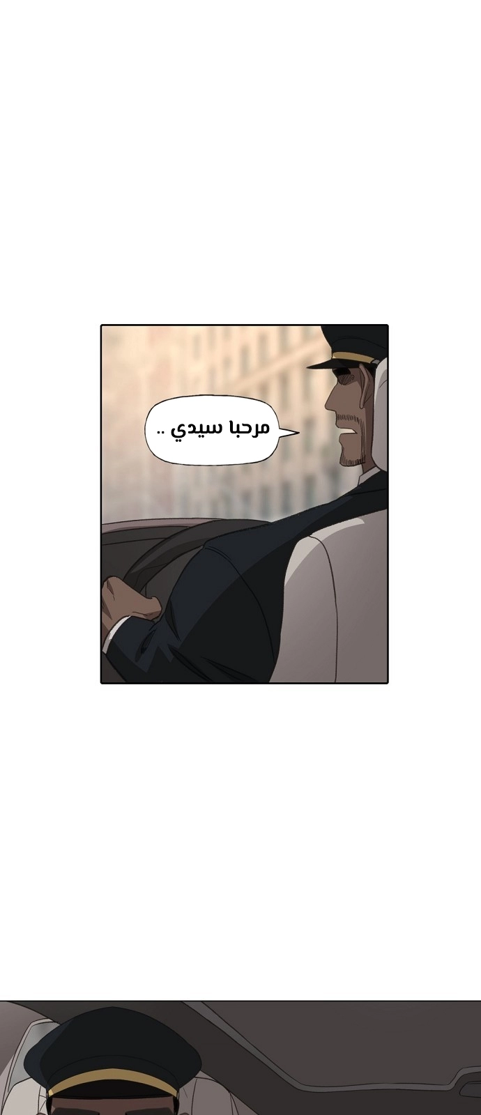 Read الملاكم ar Manga Online