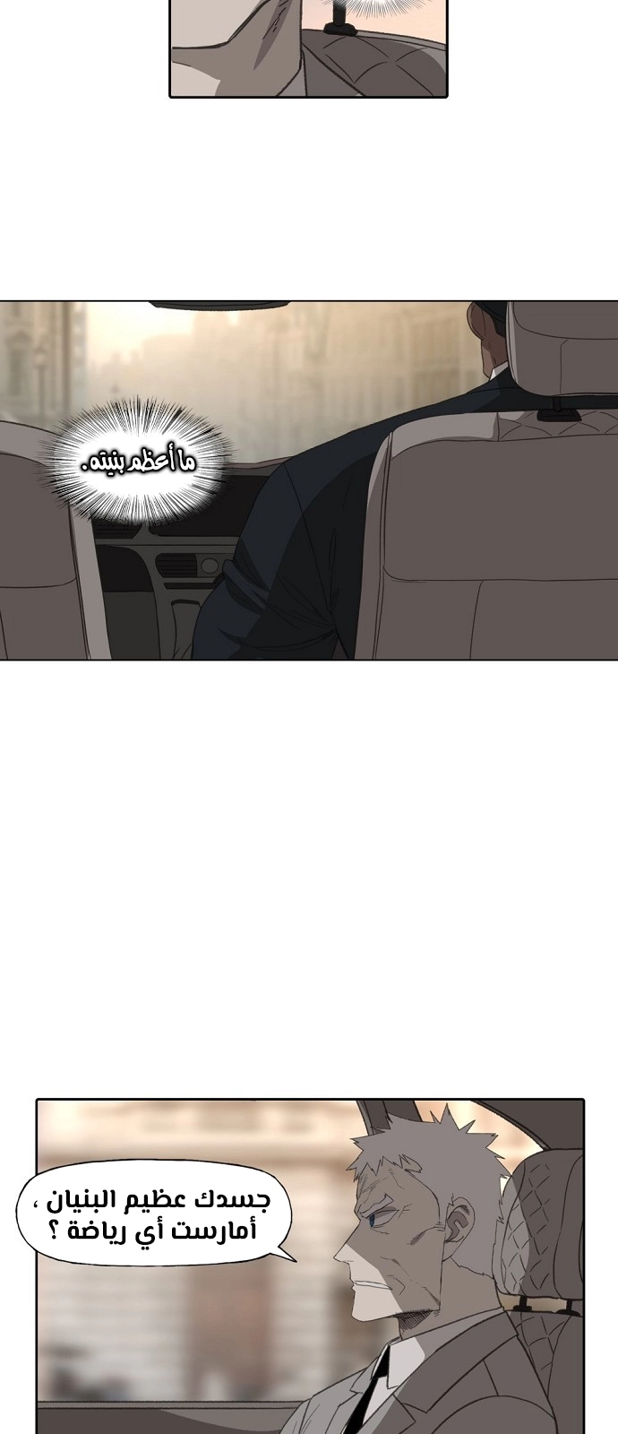 Read الملاكم ar Manga Online