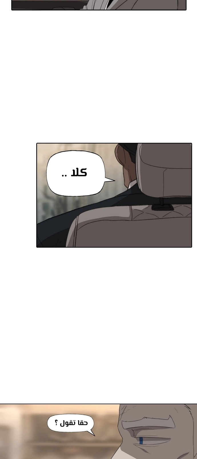 Read الملاكم ar Manga Online