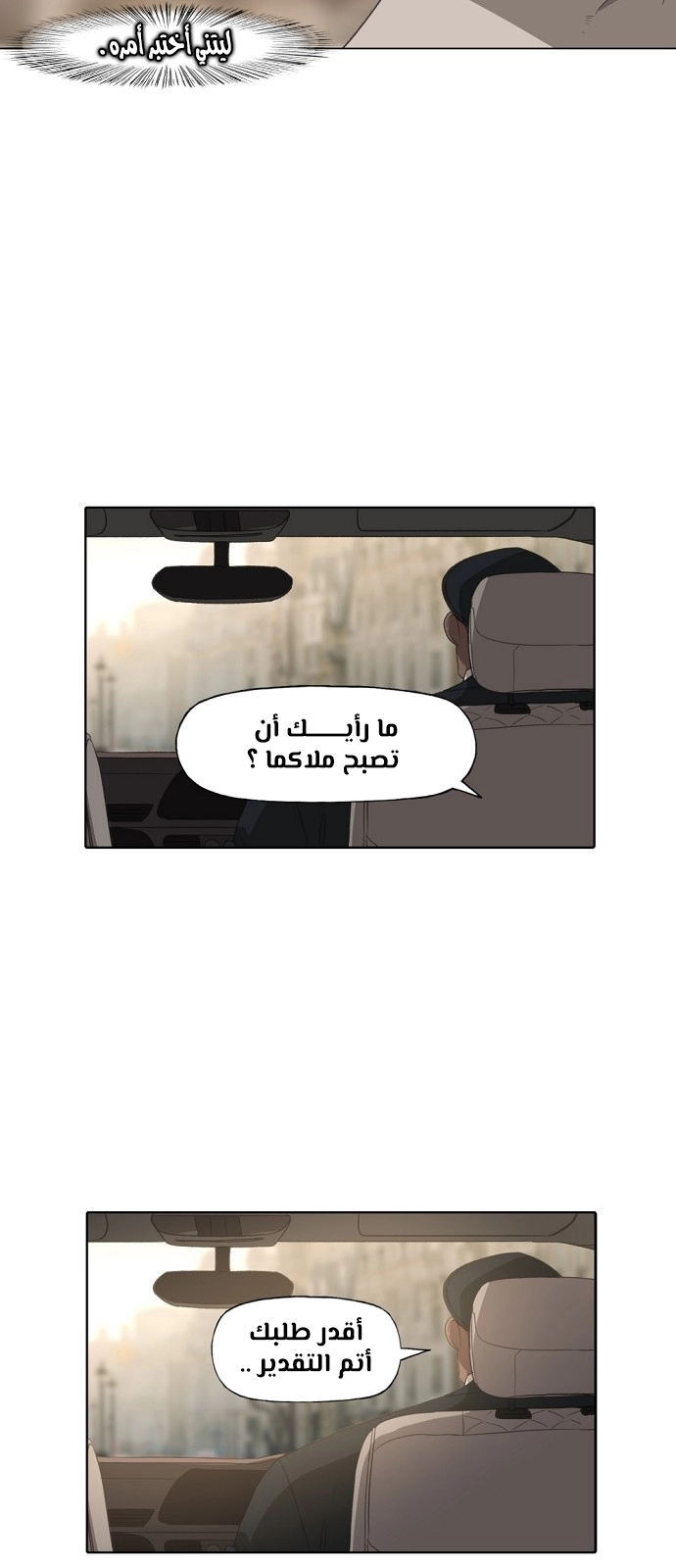Read الملاكم ar Manga Online