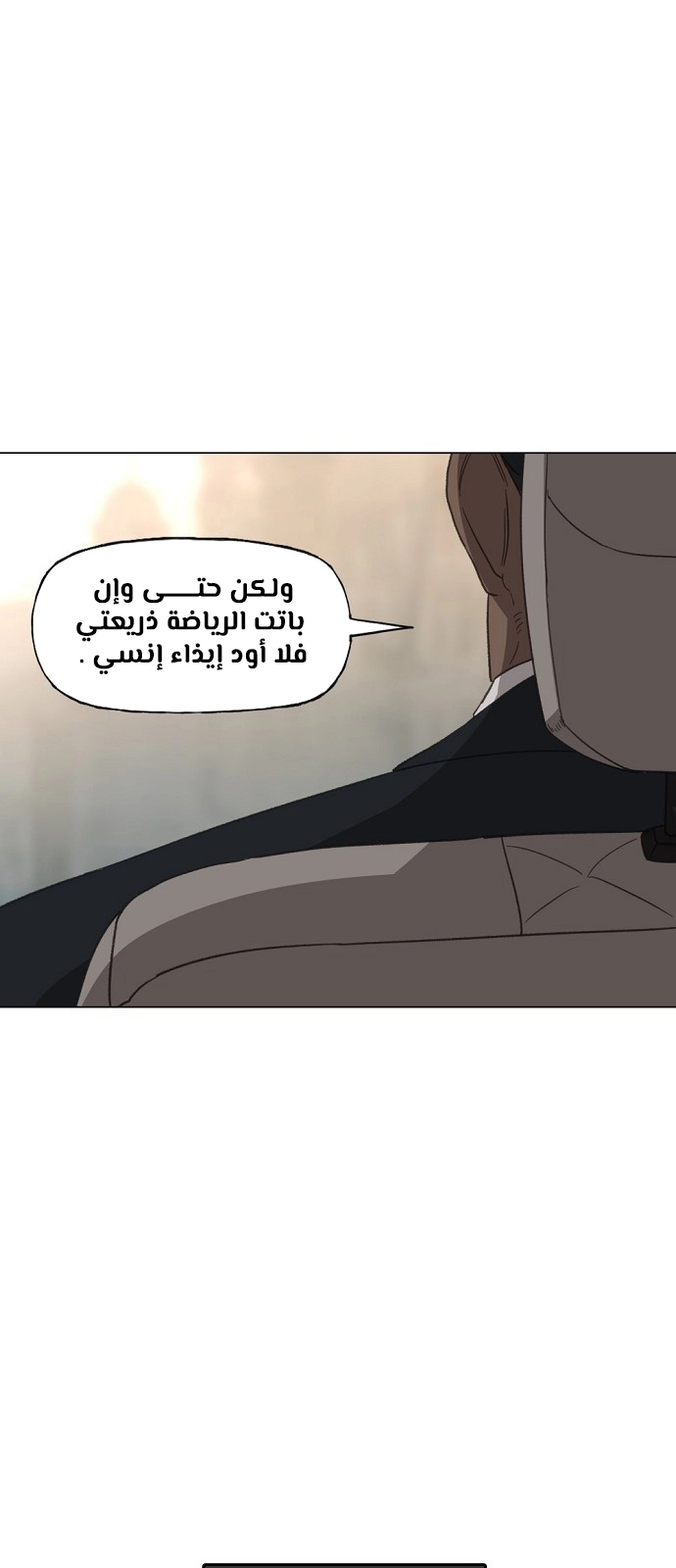 Read الملاكم ar Manga Online