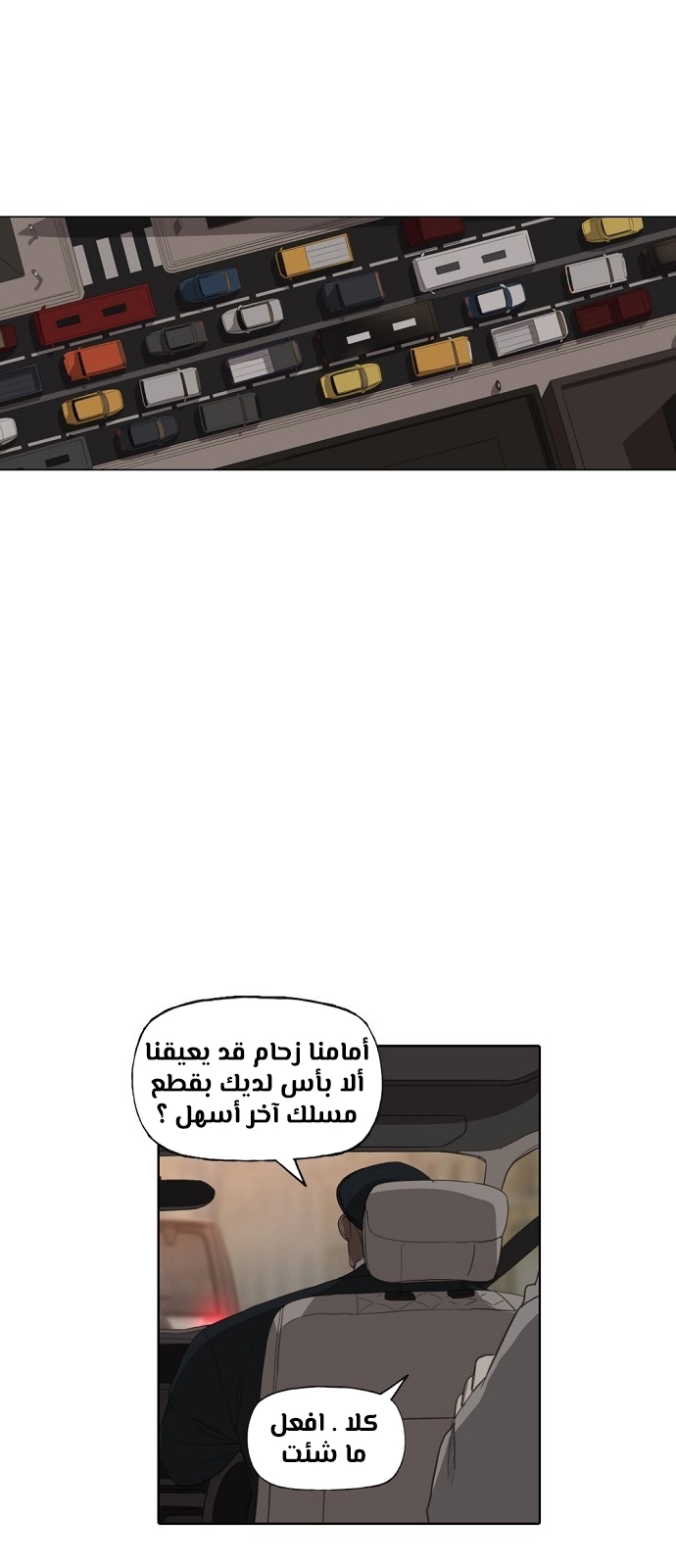 Read الملاكم ar Manga Online