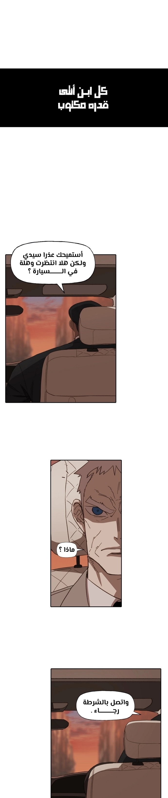 Read الملاكم ar Manga Online