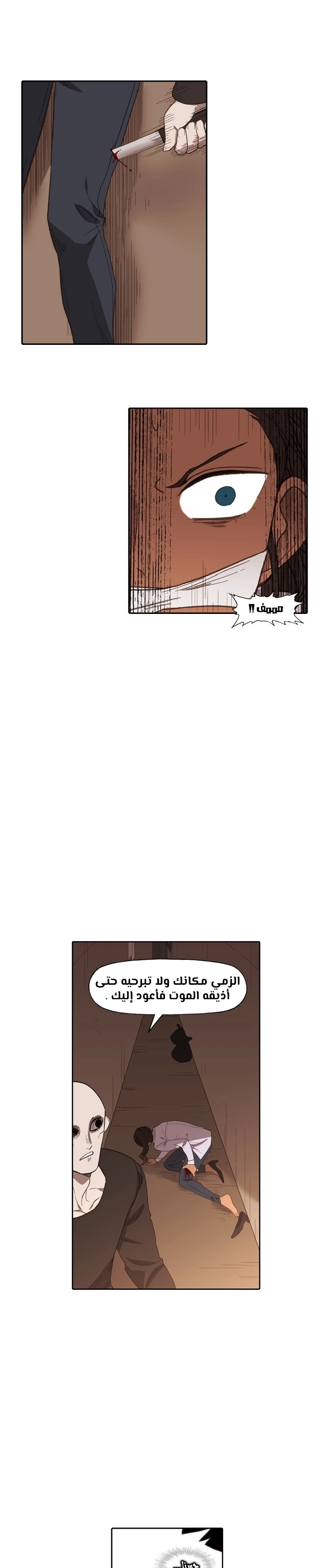 Read الملاكم ar Manga Online