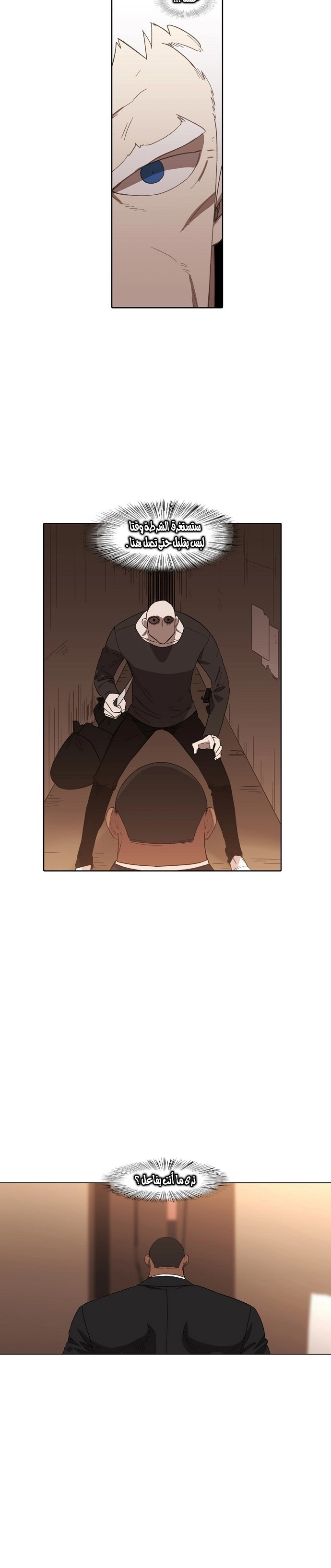 Read الملاكم ar Manga Online