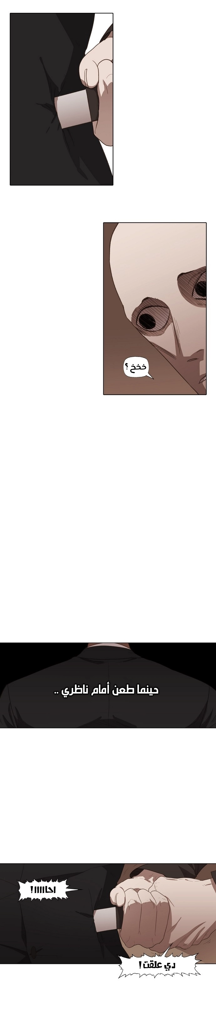 Read الملاكم ar Manga Online