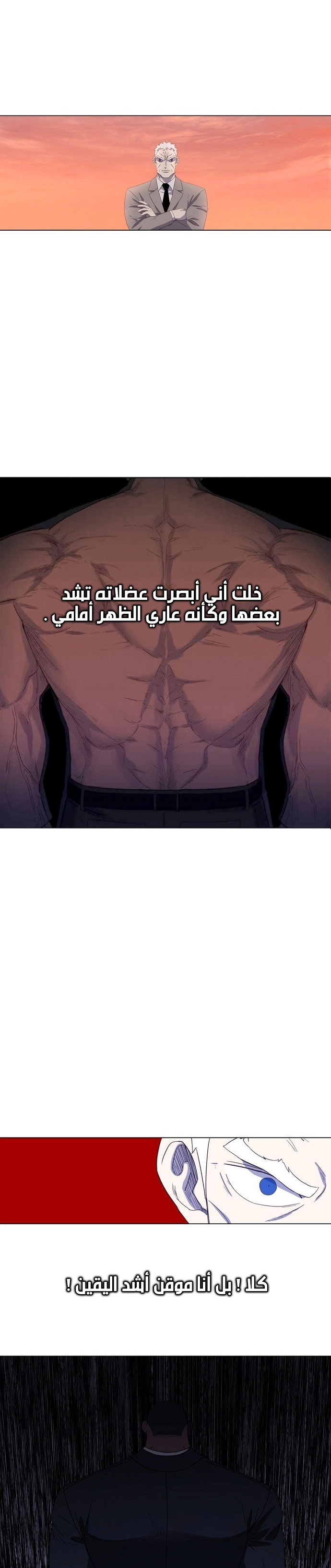 Read الملاكم ar Manga Online