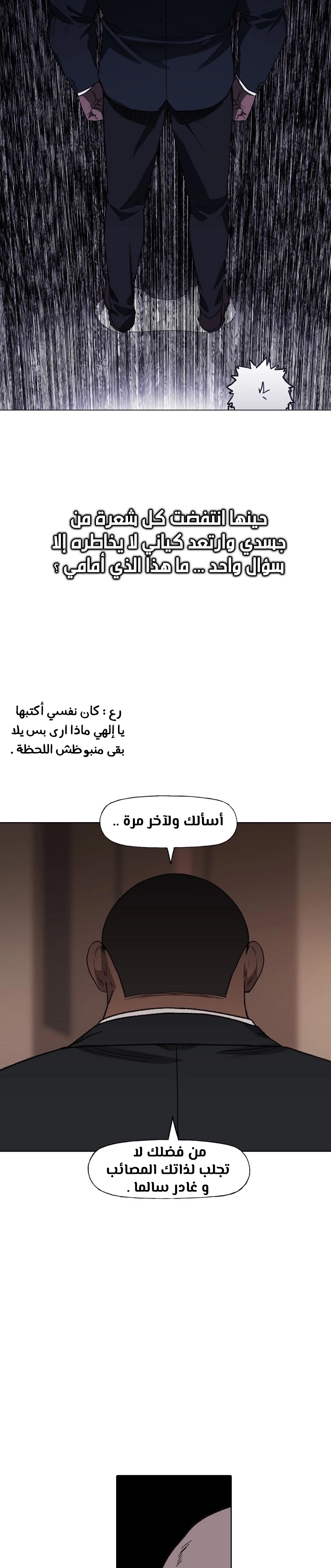 Read الملاكم ar Manga Online