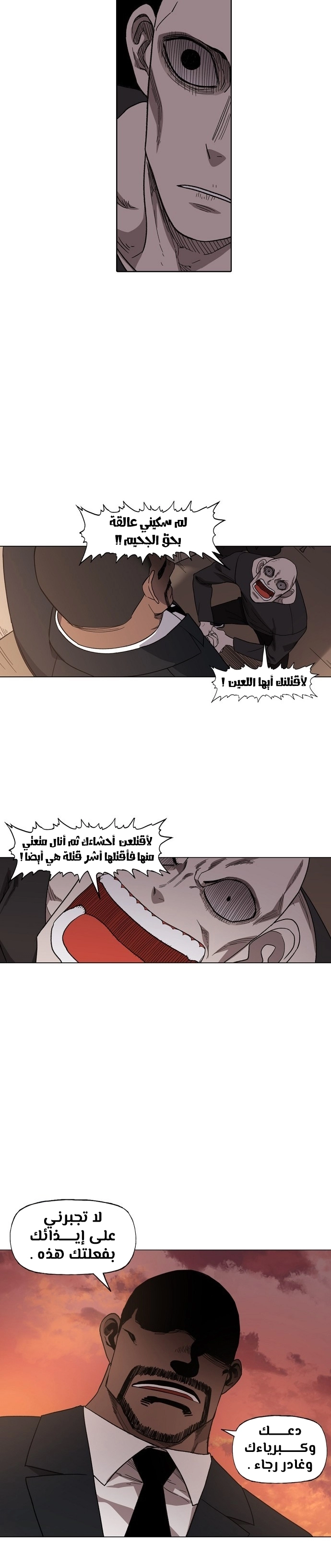 Read الملاكم ar Manga Online