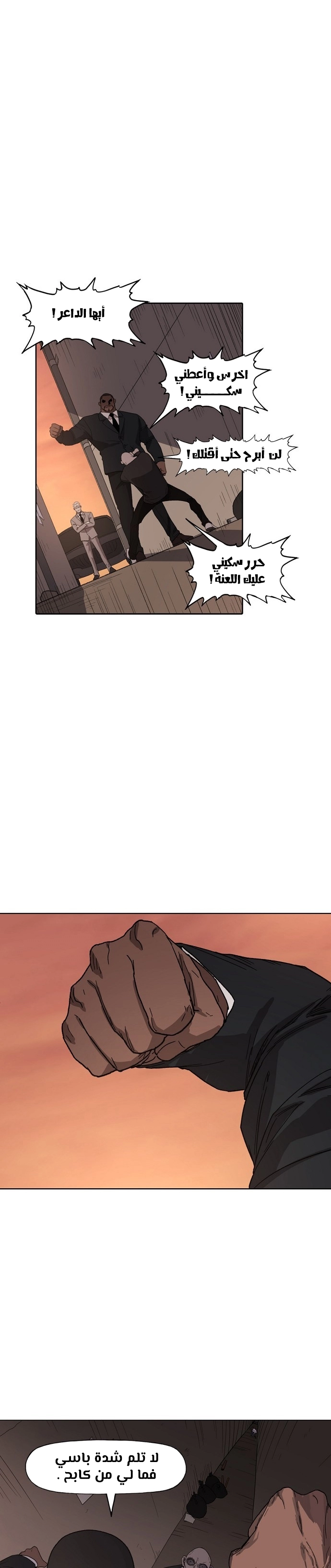 Read الملاكم ar Manga Online