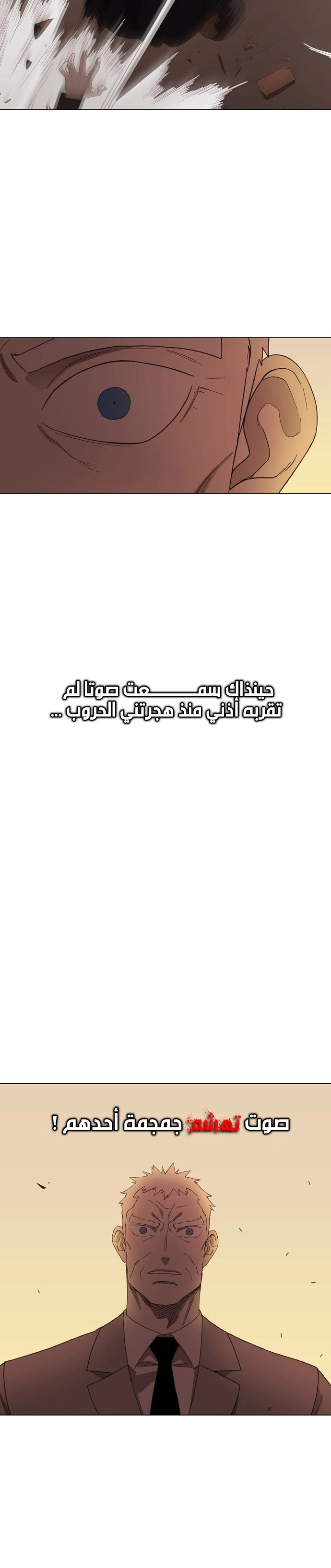 Read الملاكم ar Manga Online
