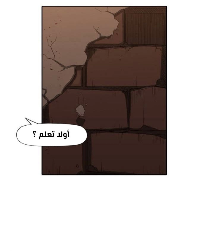 Read الملاكم ar Manga Online