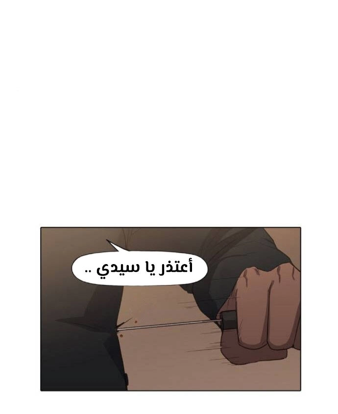 Read الملاكم ar Manga Online
