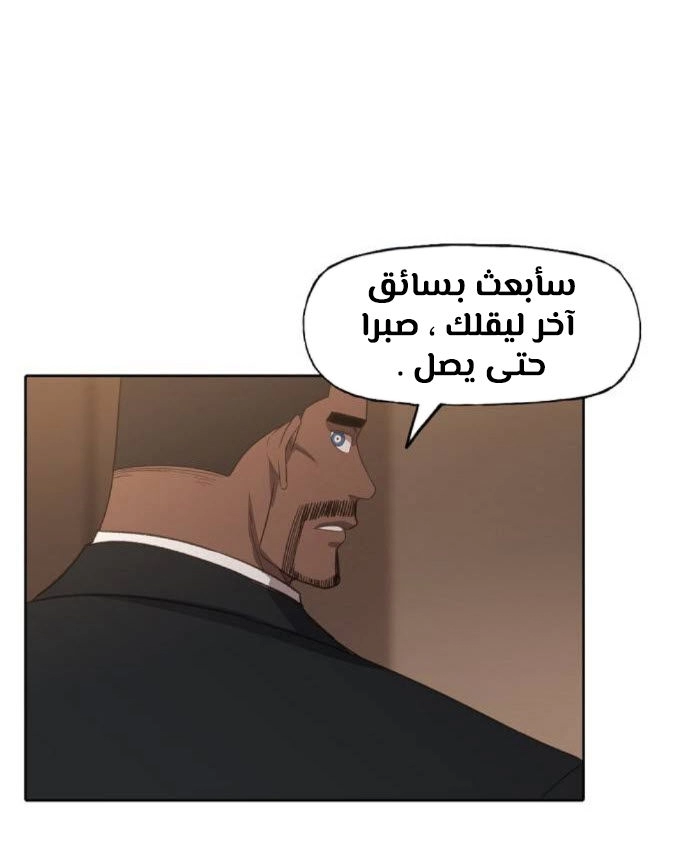 Read الملاكم ar Manga Online