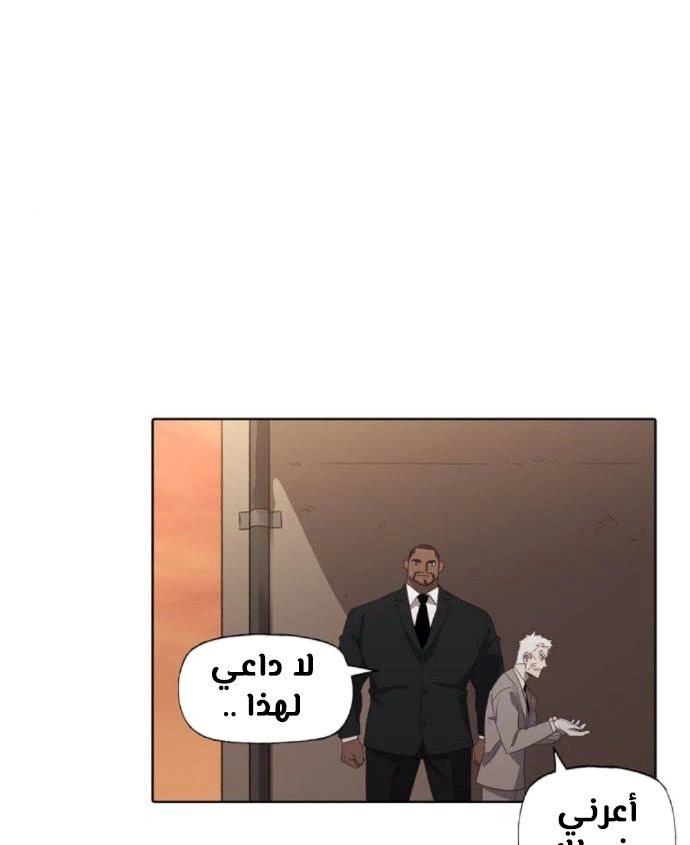 Read الملاكم ar Manga Online