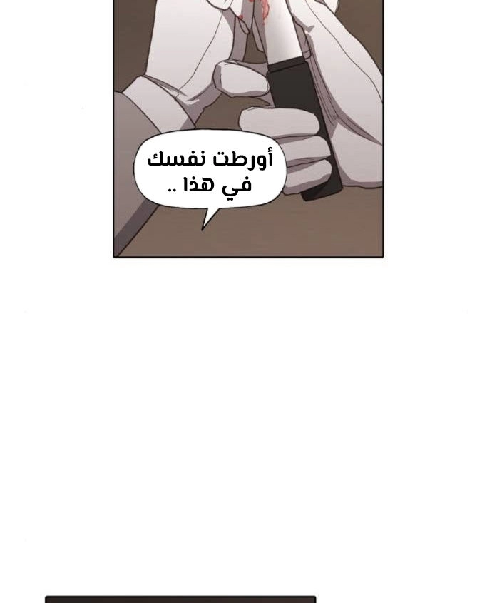 Read الملاكم ar Manga Online