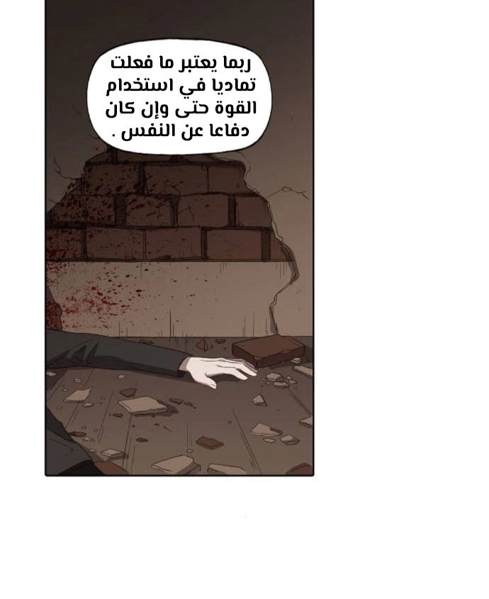 Read الملاكم ar Manga Online