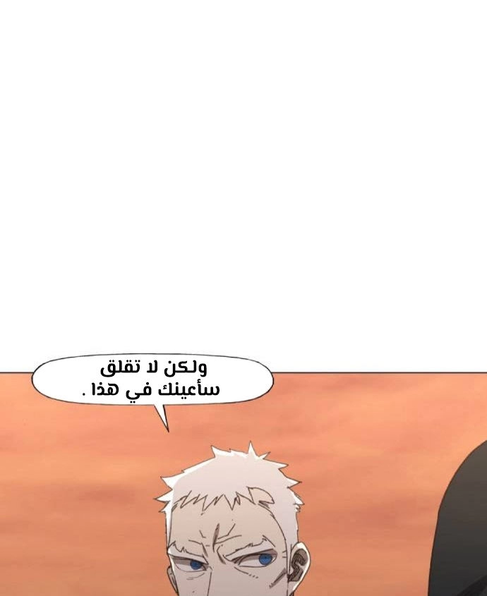 Read الملاكم ar Manga Online