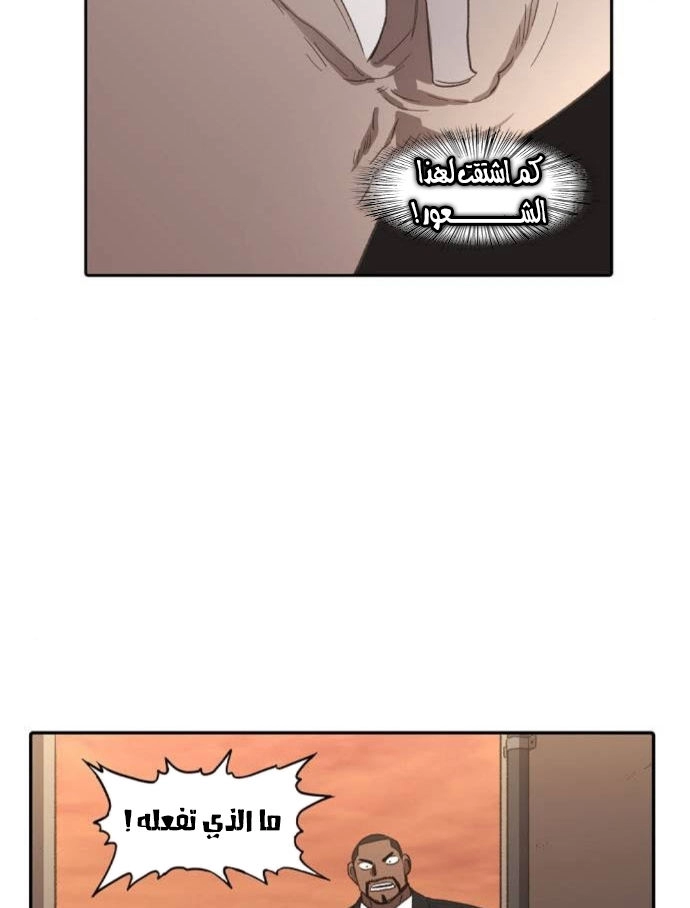 Read الملاكم ar Manga Online