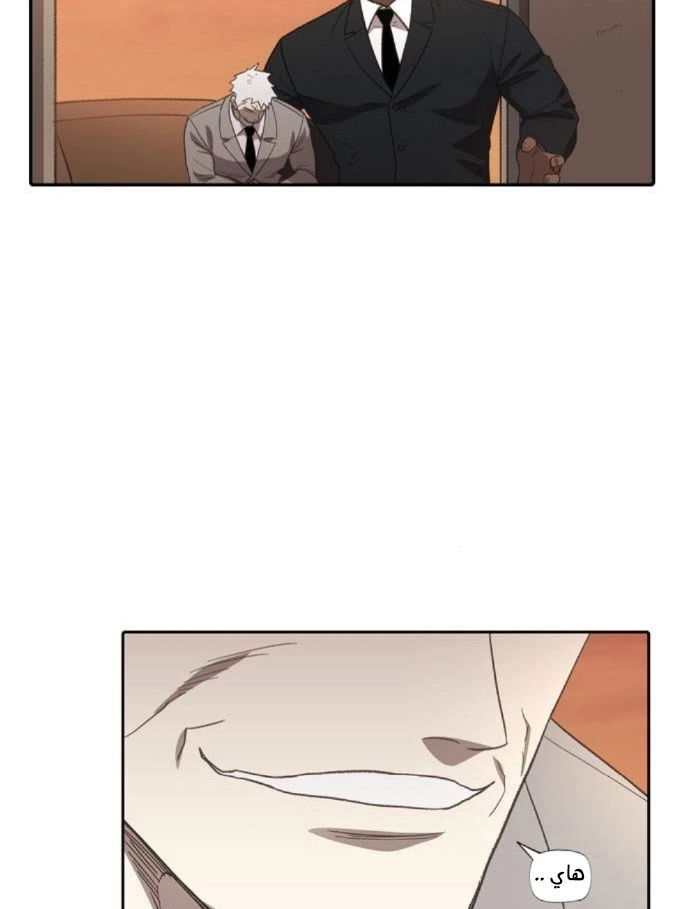 Read الملاكم ar Manga Online