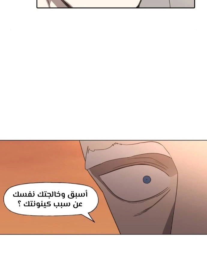Read الملاكم ar Manga Online