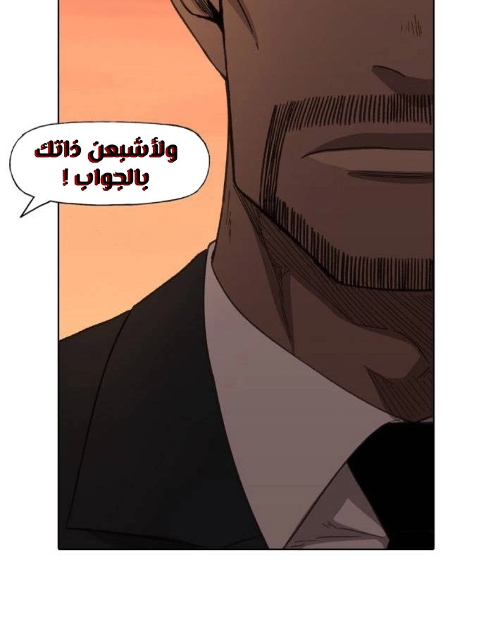 Read الملاكم ar Manga Online