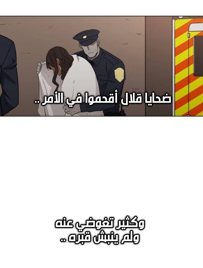 Read الملاكم ar Manga Online