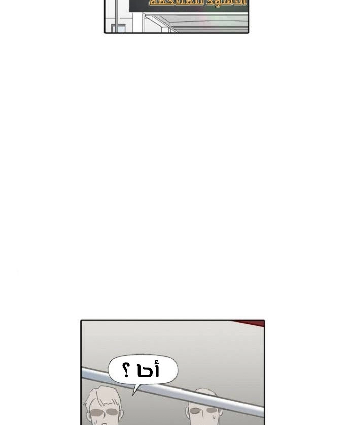 Read الملاكم ar Manga Online