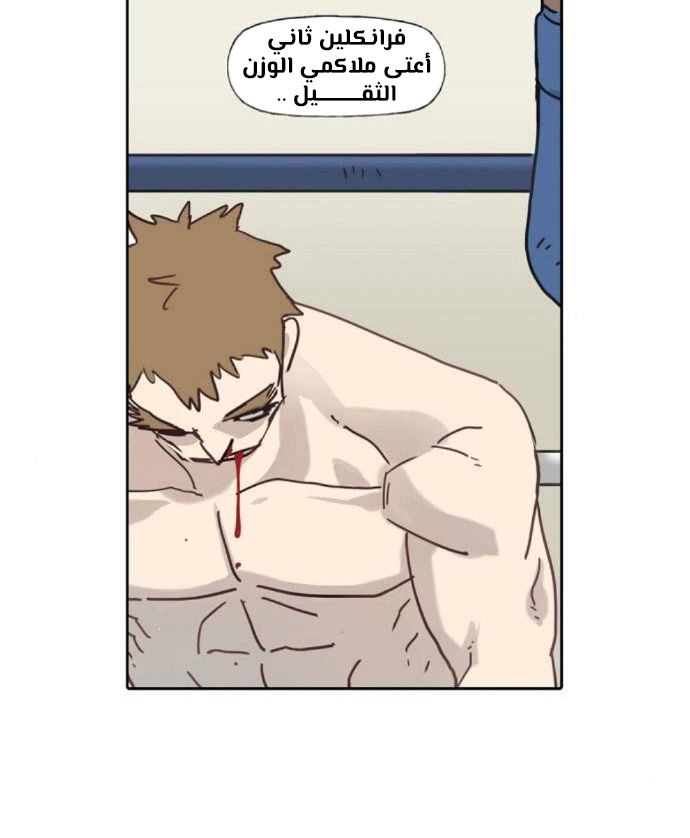 Read الملاكم ar Manga Online