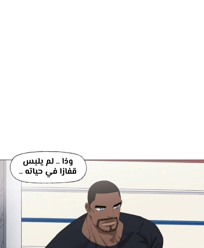Read الملاكم ar Manga Online
