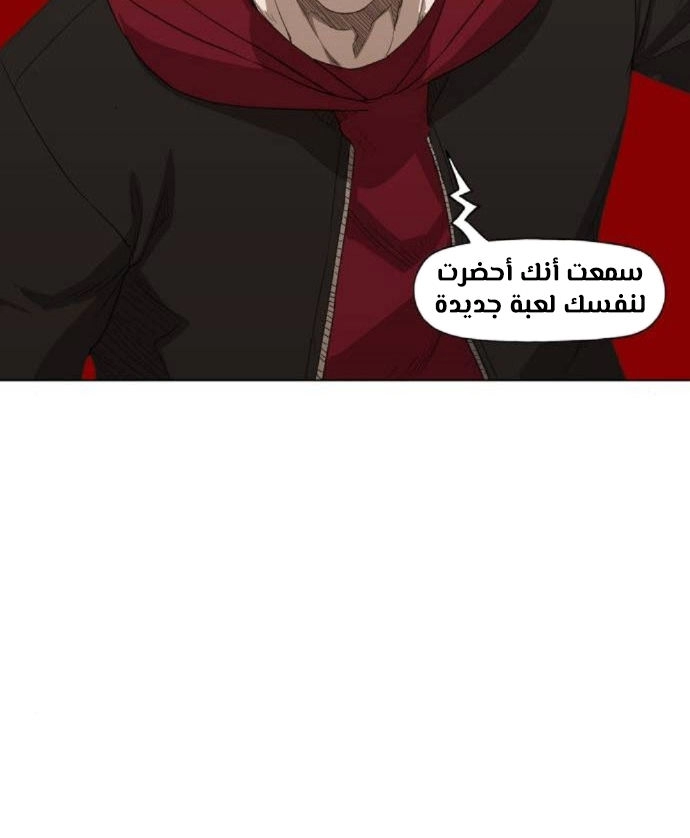 Read الملاكم ar Manga Online
