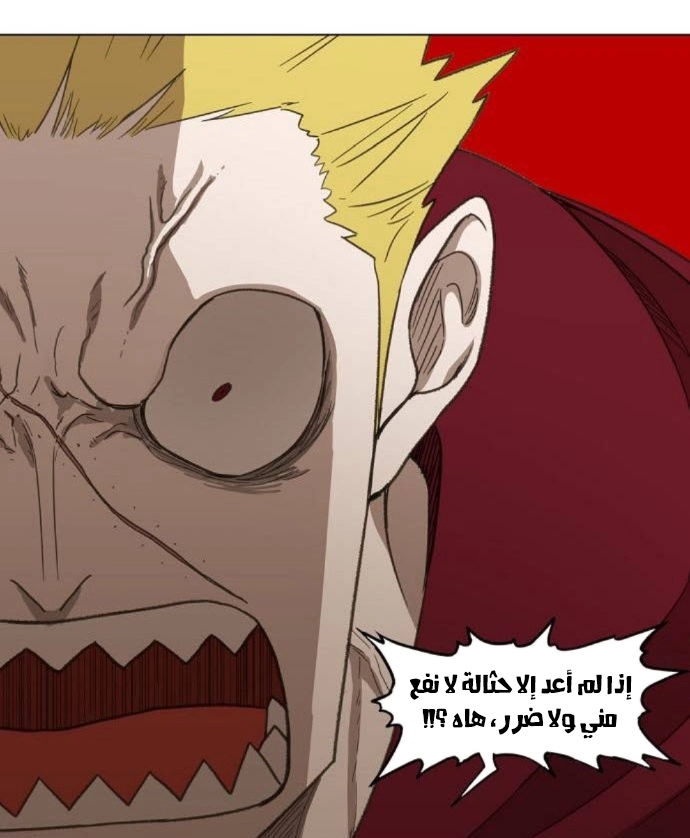 Read الملاكم ar Manga Online