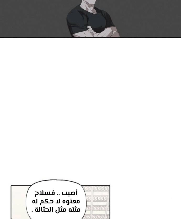 Read الملاكم ar Manga Online