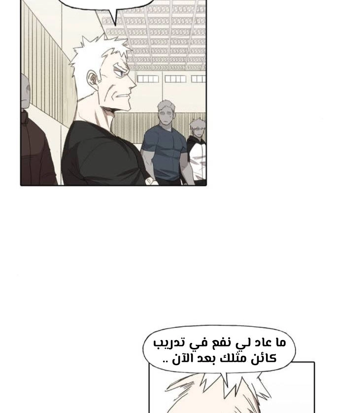 Read الملاكم ar Manga Online