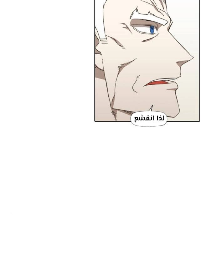 Read الملاكم ar Manga Online