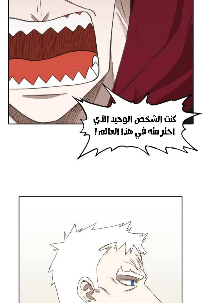 Read الملاكم ar Manga Online
