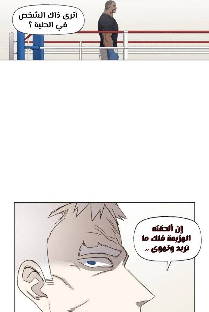 Read الملاكم ar Manga Online