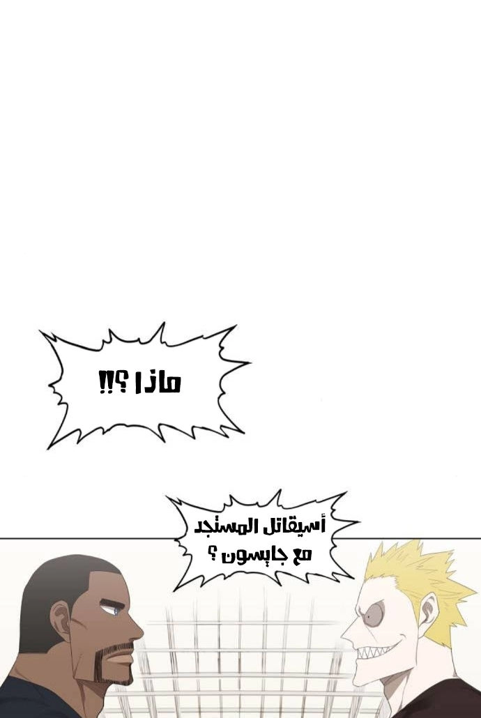 Read الملاكم ar Manga Online