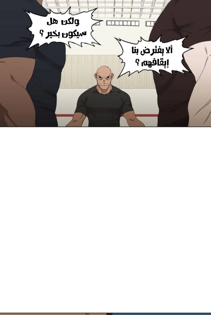 Read الملاكم ar Manga Online