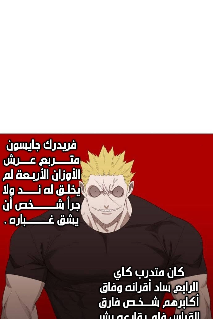 Read الملاكم ar Manga Online