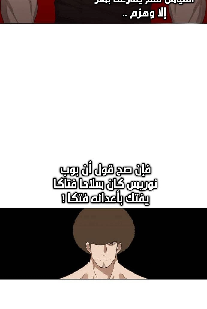 Read الملاكم ar Manga Online