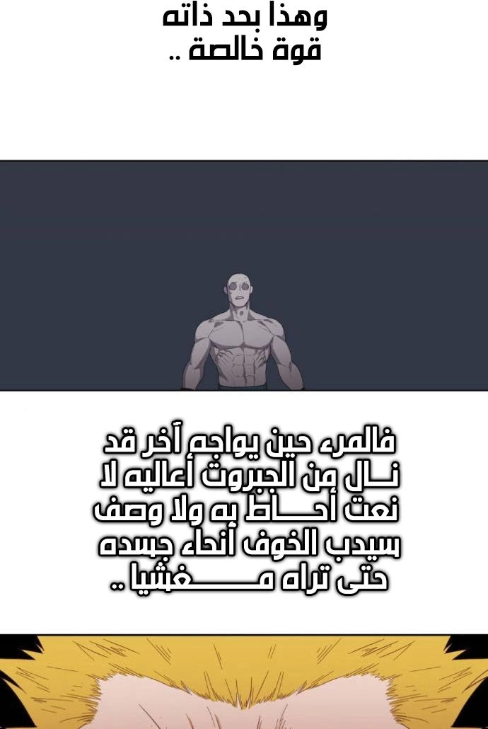 Read الملاكم ar Manga Online