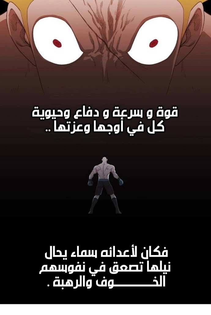 Read الملاكم ar Manga Online