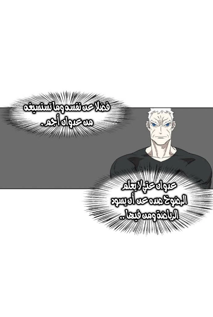 Read الملاكم ar Manga Online