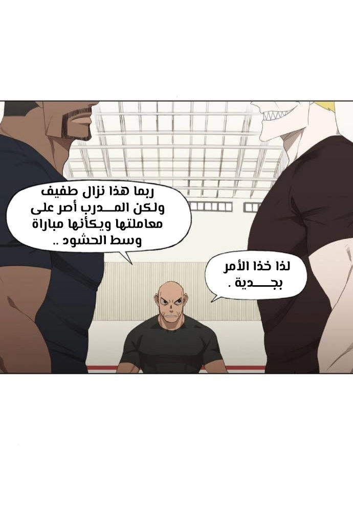 Read الملاكم ar Manga Online