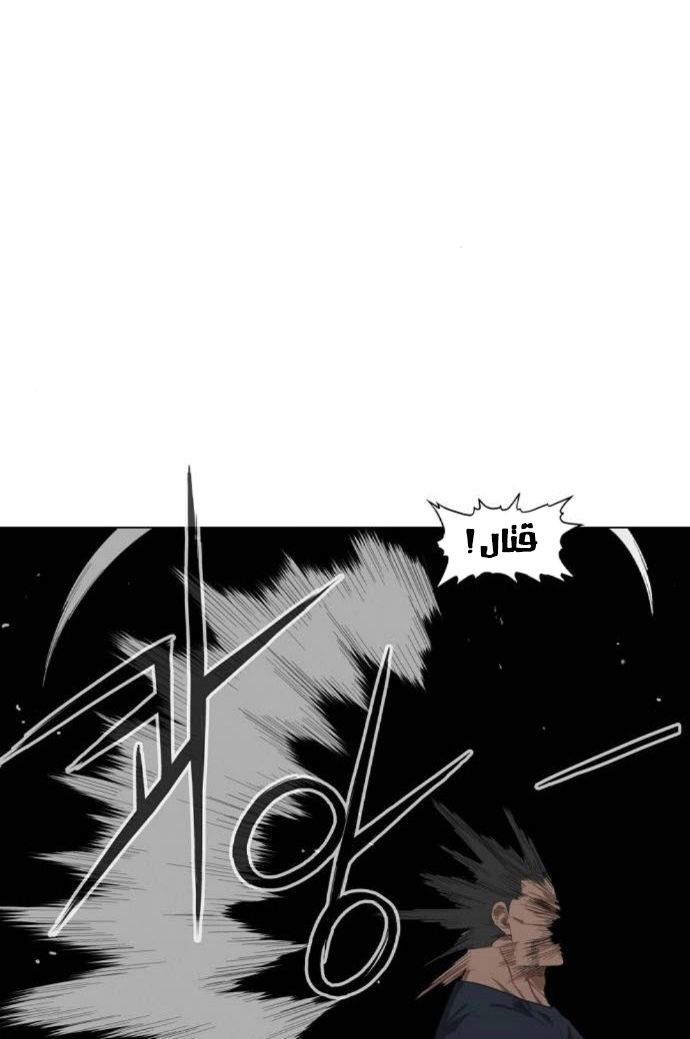 Read الملاكم ar Manga Online