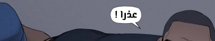 Read الملاكم ar Manga Online