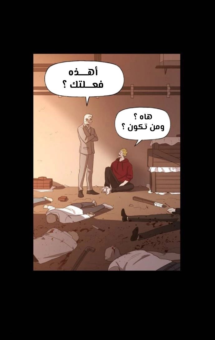 Read الملاكم ar Manga Online