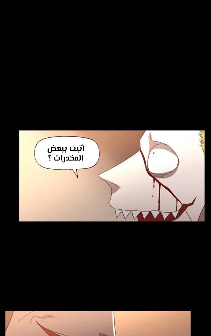 Read الملاكم ar Manga Online